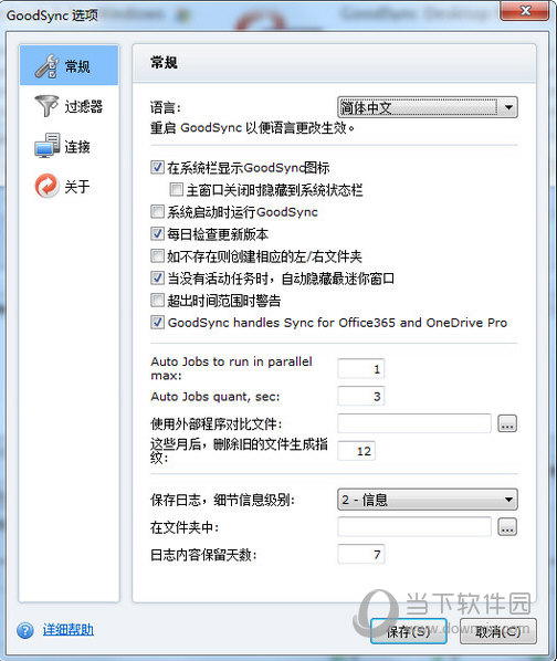 GoodSync 10