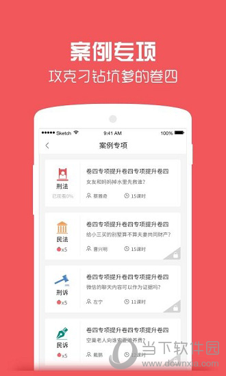 番茄司考电脑版下载