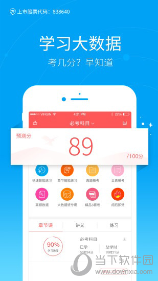 职称英语万题库电脑版