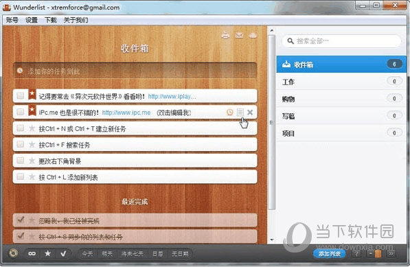 Wunderlist