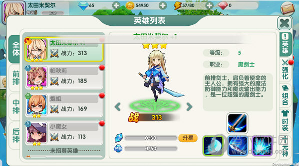 天空的魔幻城安卓版