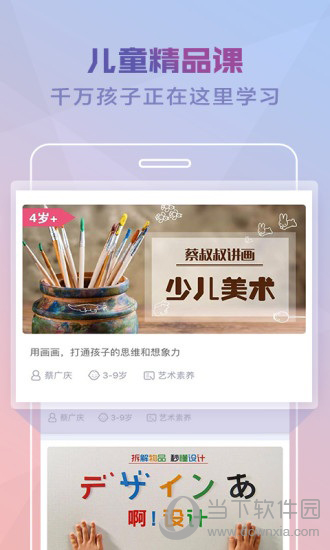 考拉优教电脑版