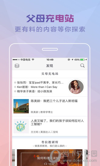 考拉优教电脑版下载