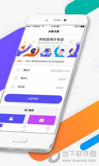 小赢卡贷电脑版