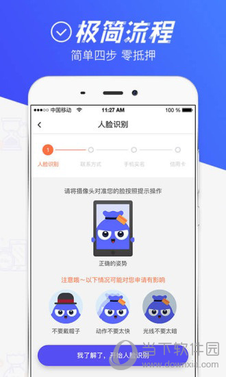 小赢卡贷电脑版下载