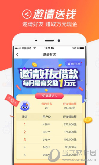 小赢卡贷电脑版下载