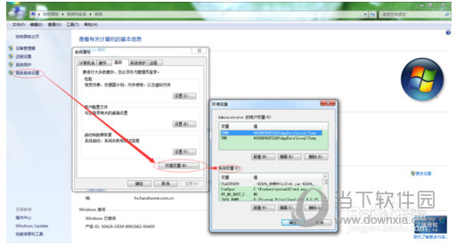 Java SE 操作环境