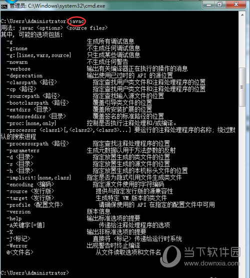 Java SE 操作环境