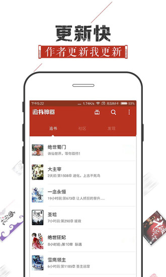 追书神器 V3.0 旧版本破解版截图2