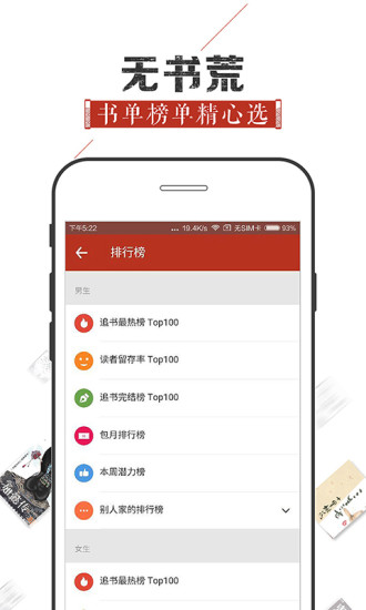 追书神器 V3.0 旧版本破解版截图1