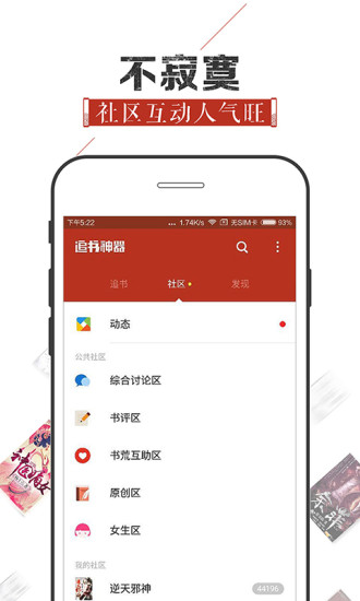 追书神器 V3.0 旧版本破解版截图3