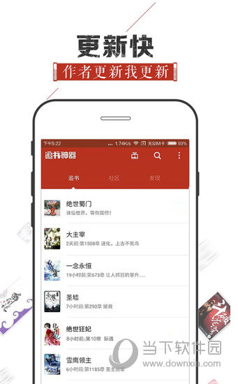 追书神器旧版本3.0换源
