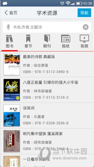 超星移动图书馆