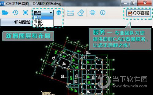 CAD快速看图VIP破解版