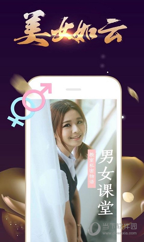 栗子直播电脑版下载