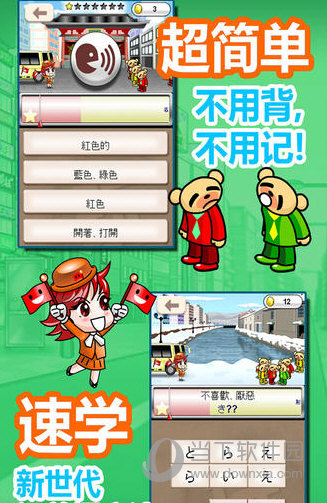 玩日语词汇