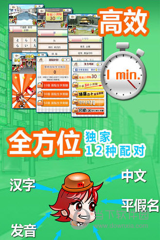 玩日语词汇iOS版