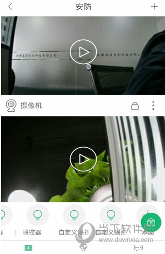 智安家APP下载