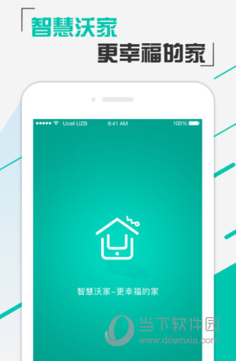 沃家总管