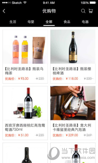 优信指尖APP