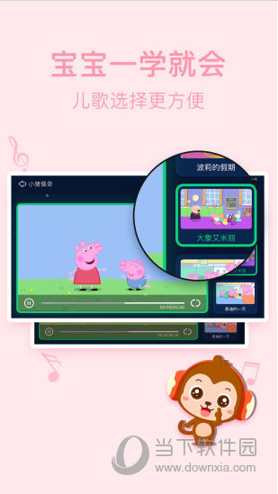儿歌点点电脑版下载