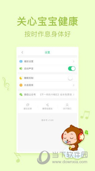 儿歌点点电脑版下载