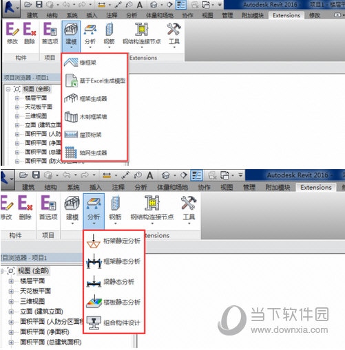 revit2017速博插件