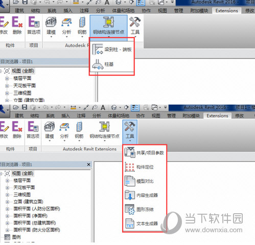 revit2017速博插件