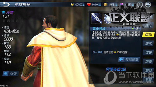 神奇队长掌控雷电 《正义联盟:超级英雄》沙赞英雄介绍