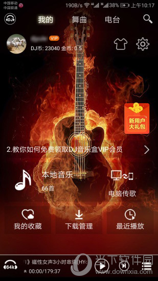 DJ音乐盒下载