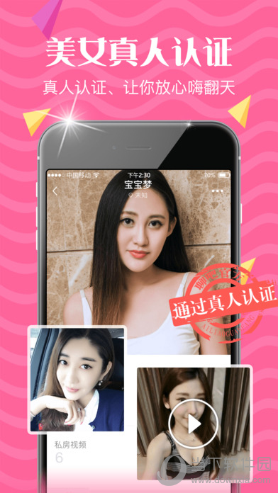 聊吧APP