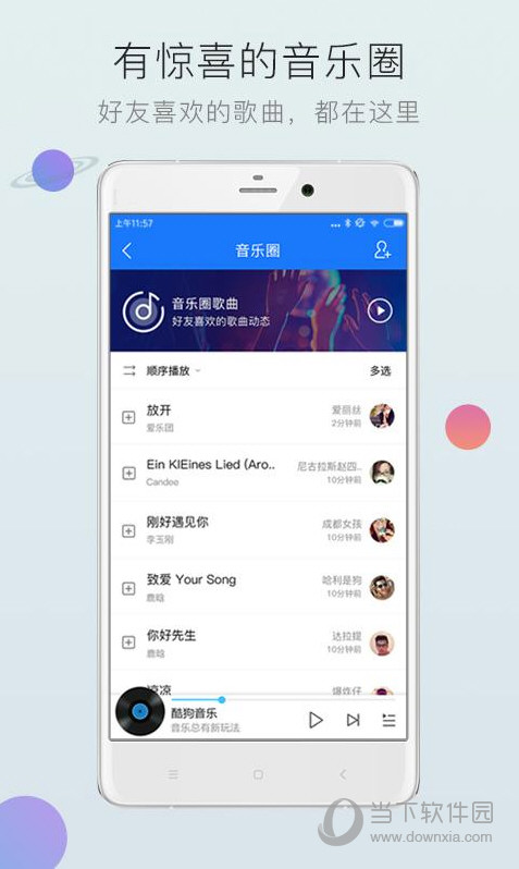 酷狗音乐耳机官网_酷狗音乐官网首页_酷狗音乐皮肤官网