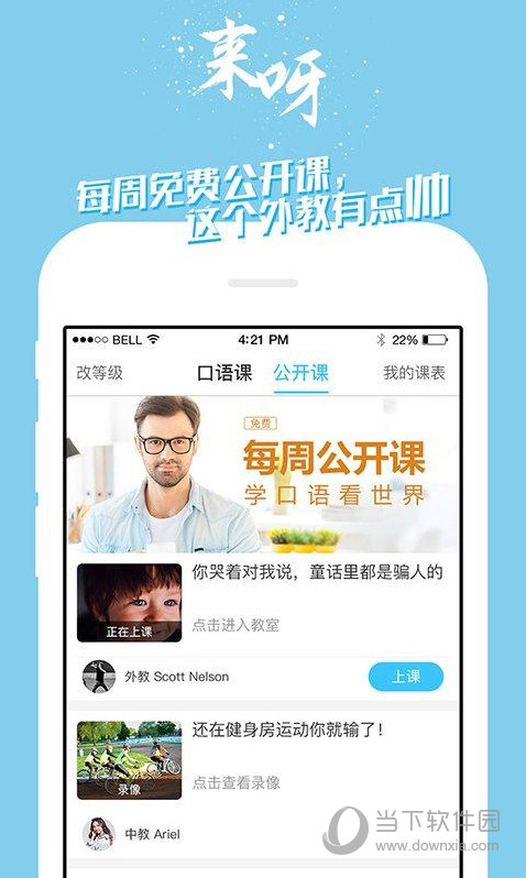 掌中英语电脑版