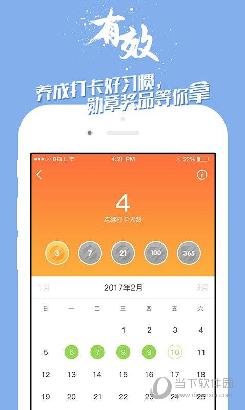 掌中英语电脑版