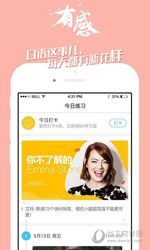 掌中英语电脑版下载