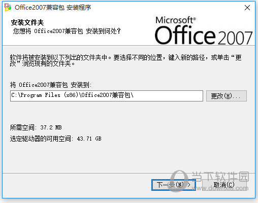 office2003兼容2007补丁包下载_offic兼容包下载方法_js 文件 下载 代码 兼容 浏览器