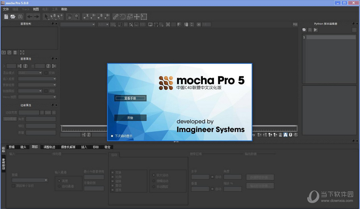 mocha pro 2021 after effects plugin