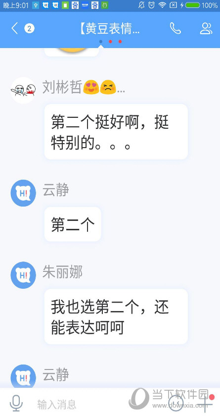 百度hi手机版