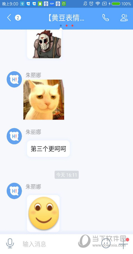 百度Hi安卓版