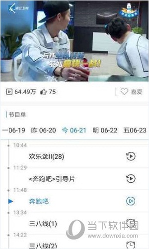 天途云电脑版下载