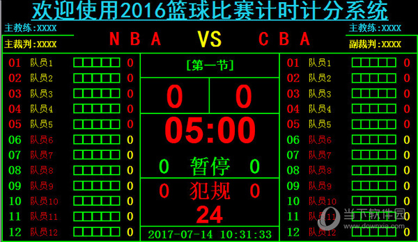 篮球比赛计时计分系统LED版