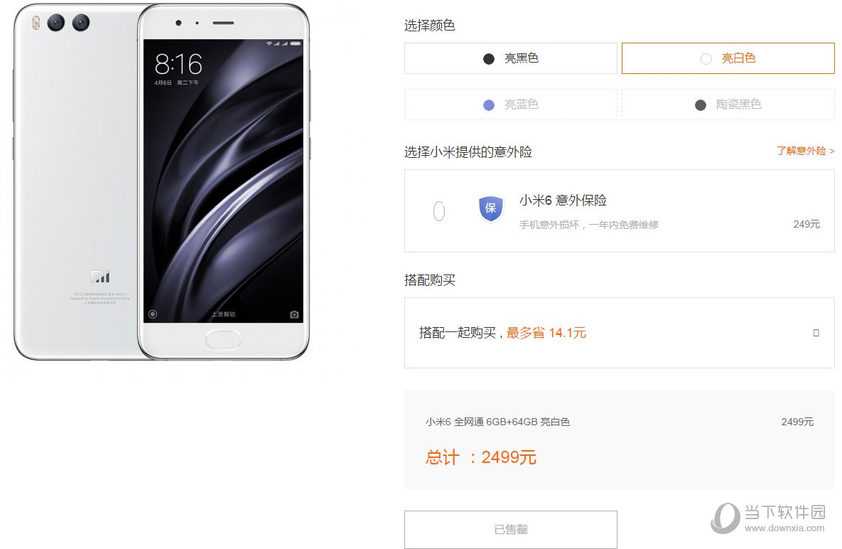 抢小米5手机攻略_小米手机可以手机抢吗_怎样抢小米6手机比较快