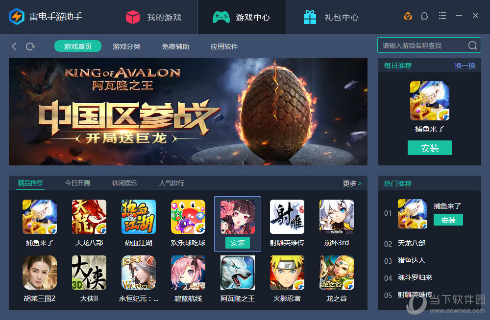 雷电模拟器小曦专版