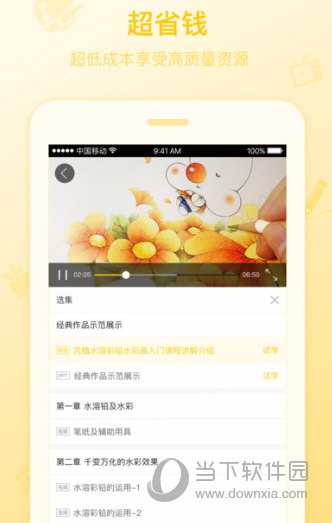 艺师汇APP下载