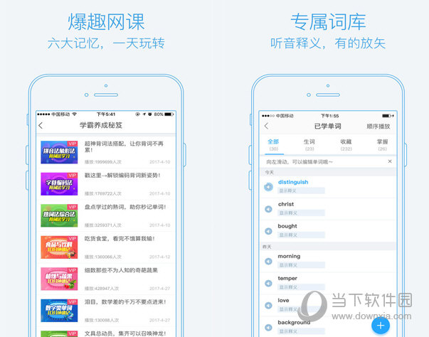 泡单词电脑版下载