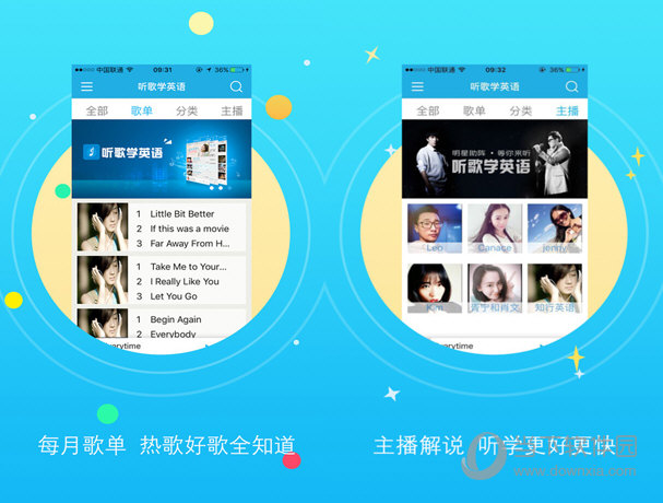 听歌学英语电脑版下载