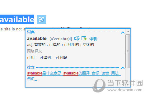网易有道词典Linux版
