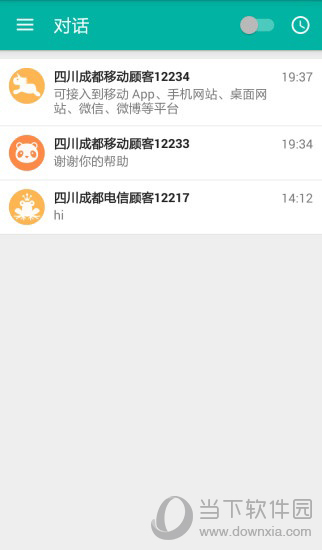 美洽下载