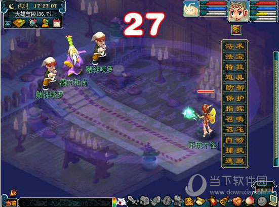 梦幻西游玄奘剧情酒肉和尚