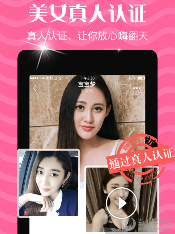 聊吧iPad版下载
